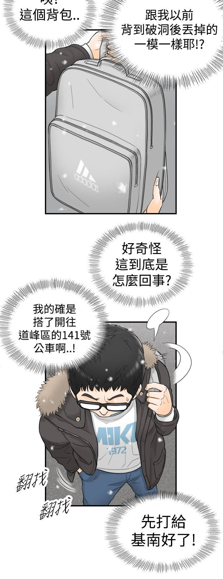 穿越前疯狂攒物资到古代漫画,第6话5图