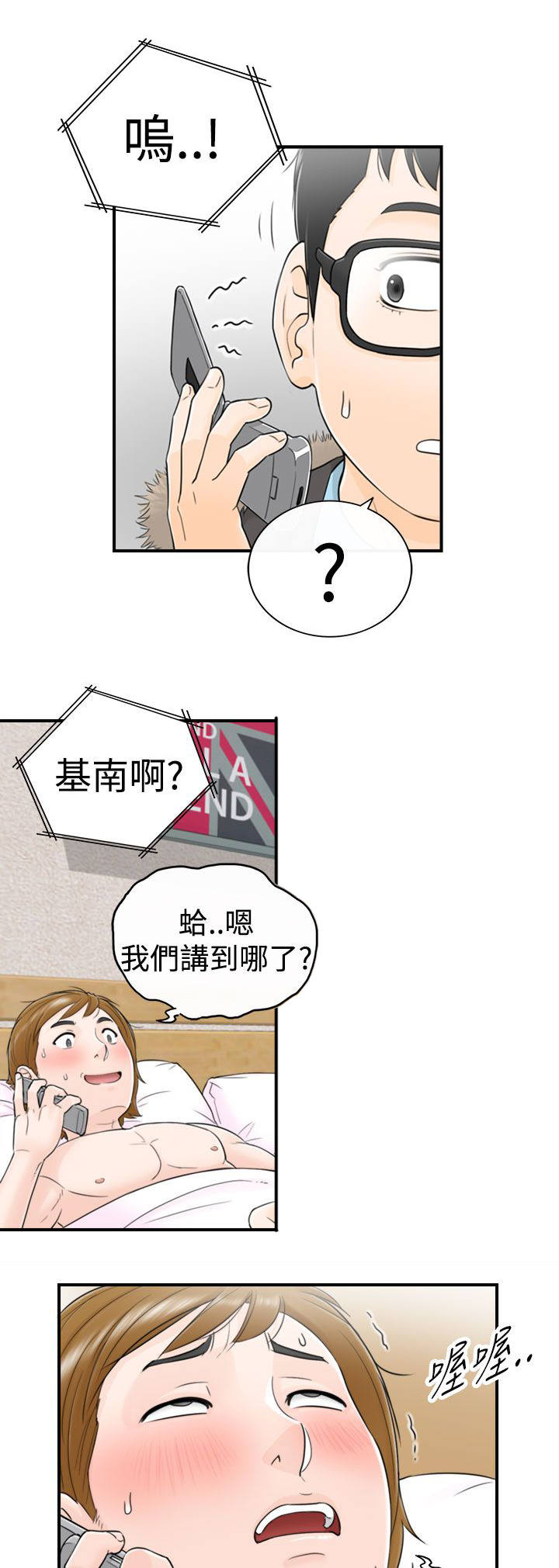 穿越前疯狂攒物资到古代漫画,第8话4图