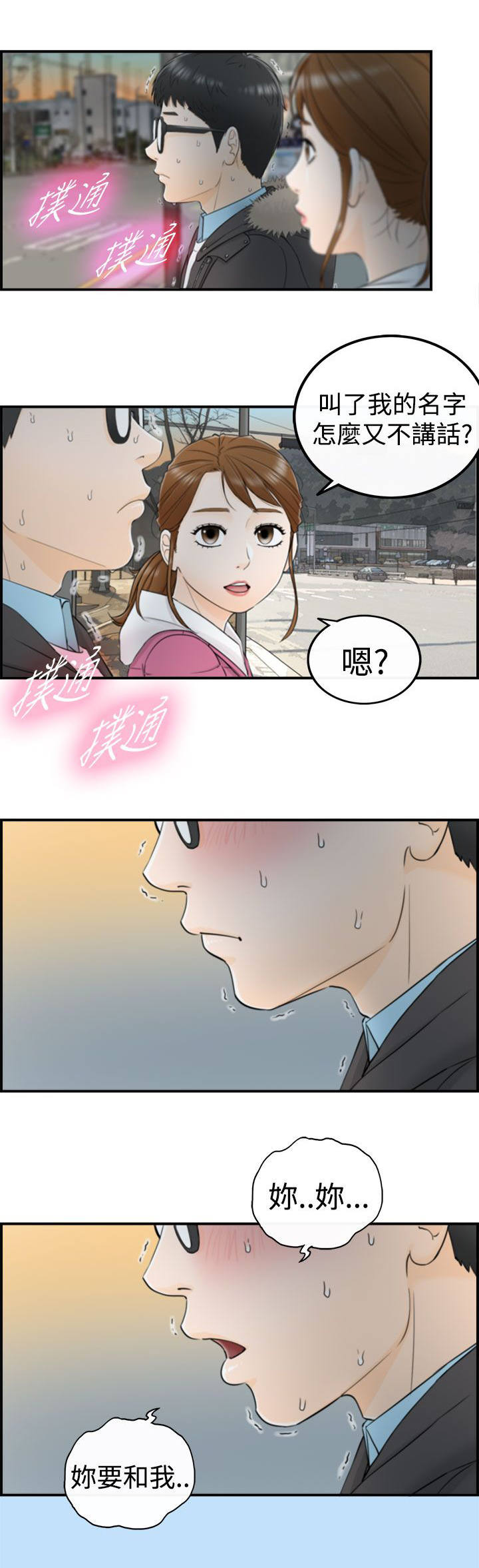 第10话2