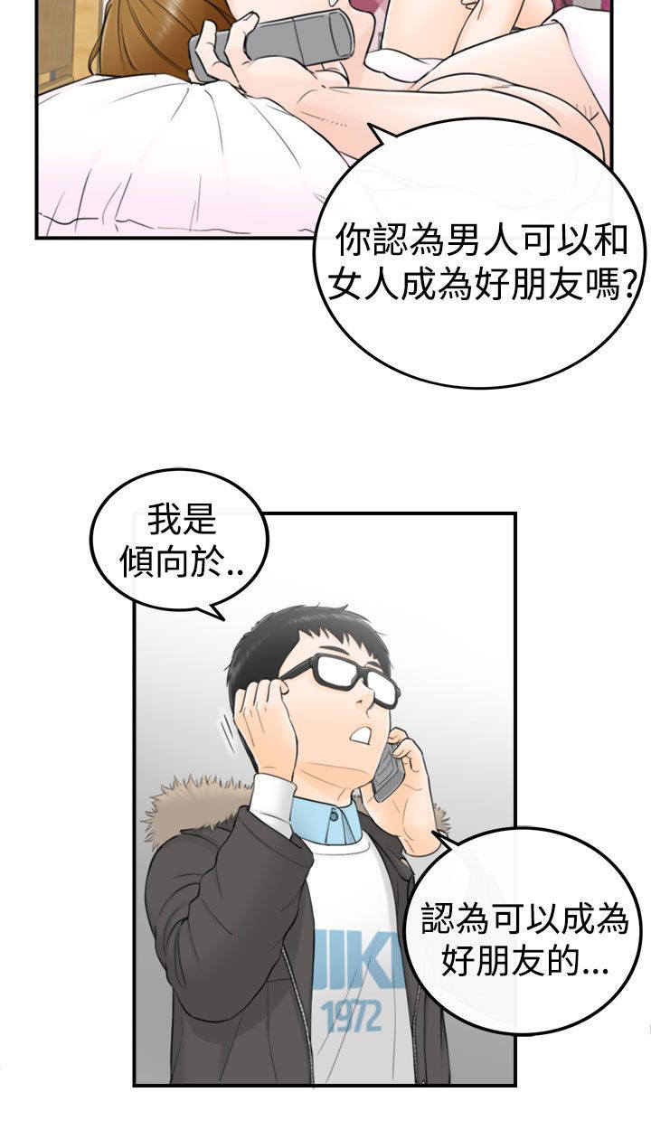 穿越前疯狂攒物资到古代漫画,第8话1图