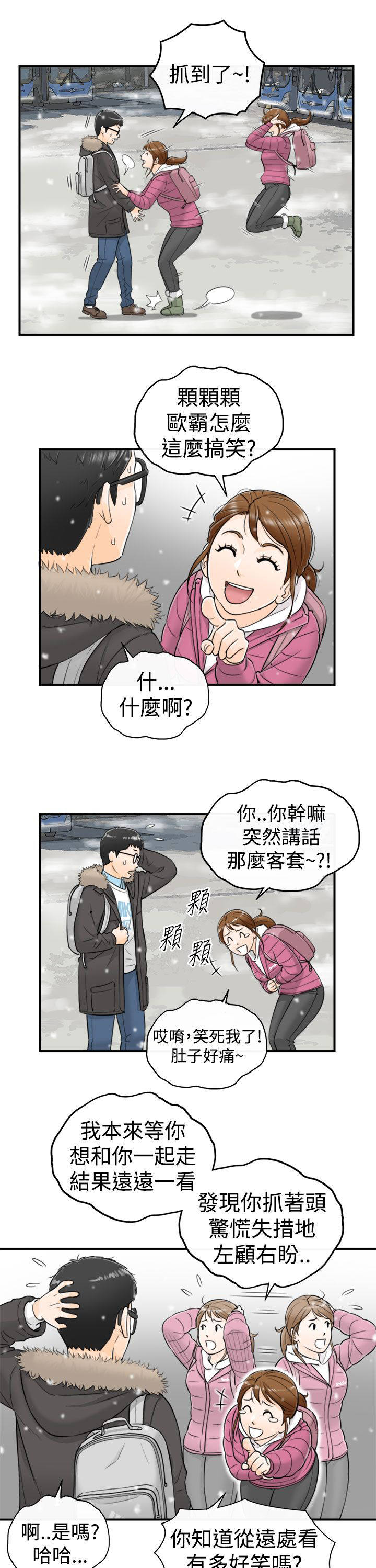 穿越前文明 遇见二周目爱莉漫画,第7话1图