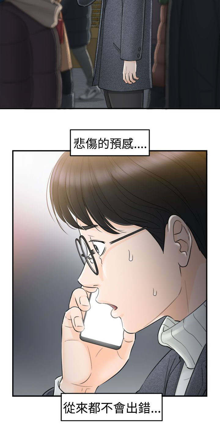 穿越火线生化模式漫画,第2话5图