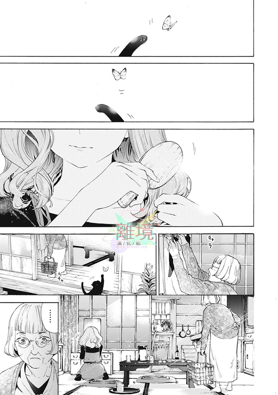 乔瑟与虎与鱼群漫画,第5话3图