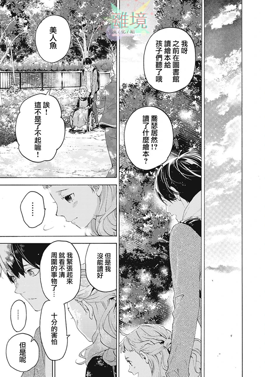 乔瑟与虎与鱼群漫画,第5话1图