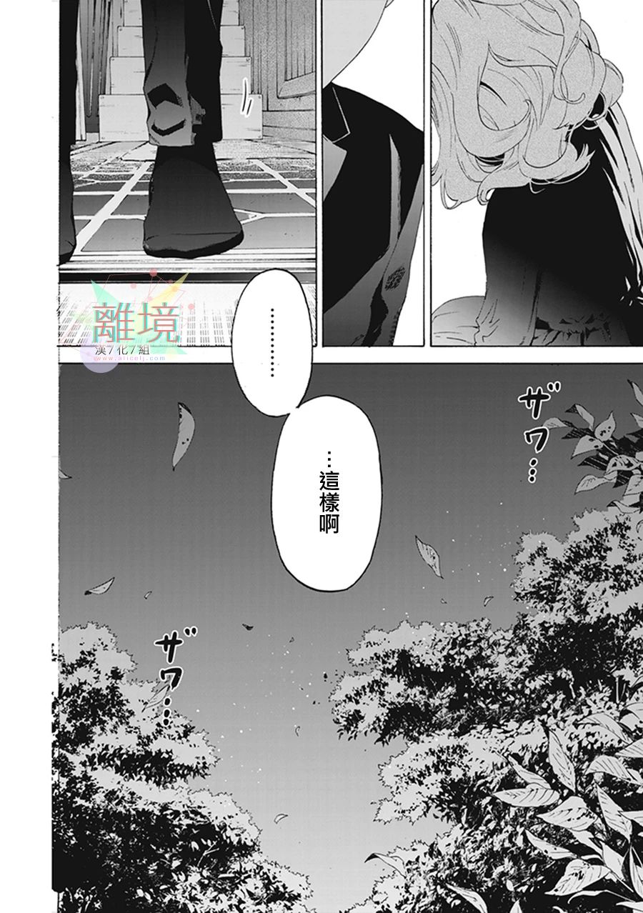 乔瑟与虎与鱼群漫画,第5话1图