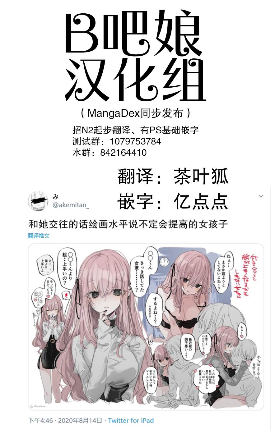 和她交往的话绘画水平说不定会提高的女孩子漫画,第1话1图