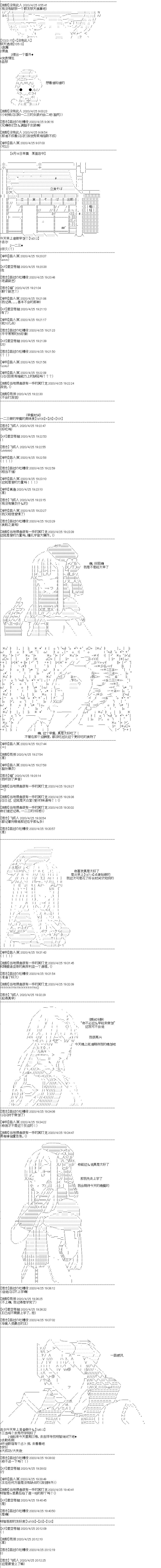 吉尔伽美什似乎在当心之怪盗漫画,第7回1图