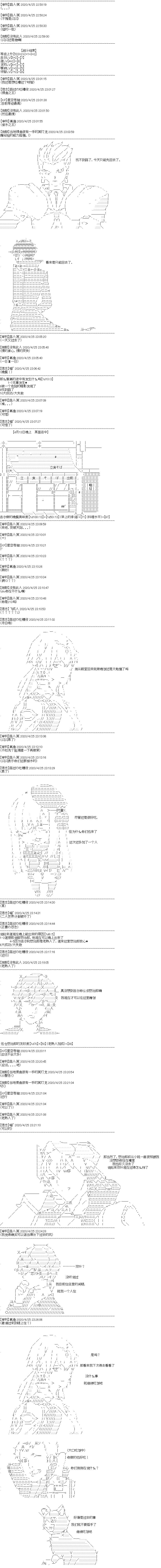 吉尔伽美什似乎在当心之怪盗漫画,第7回1图