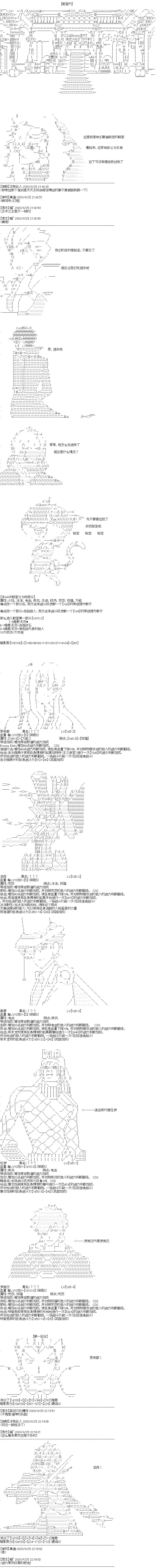 吉尔伽美什似乎在当心之怪盗漫画,第7回4图