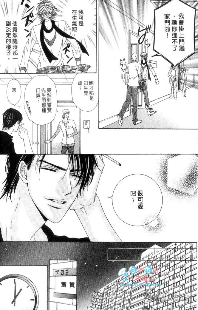 向我倾诉爱的誓言漫画,第1话3图