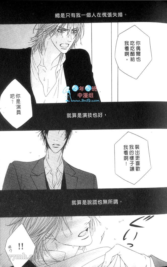 向我倾诉爱的誓言漫画,第1话5图