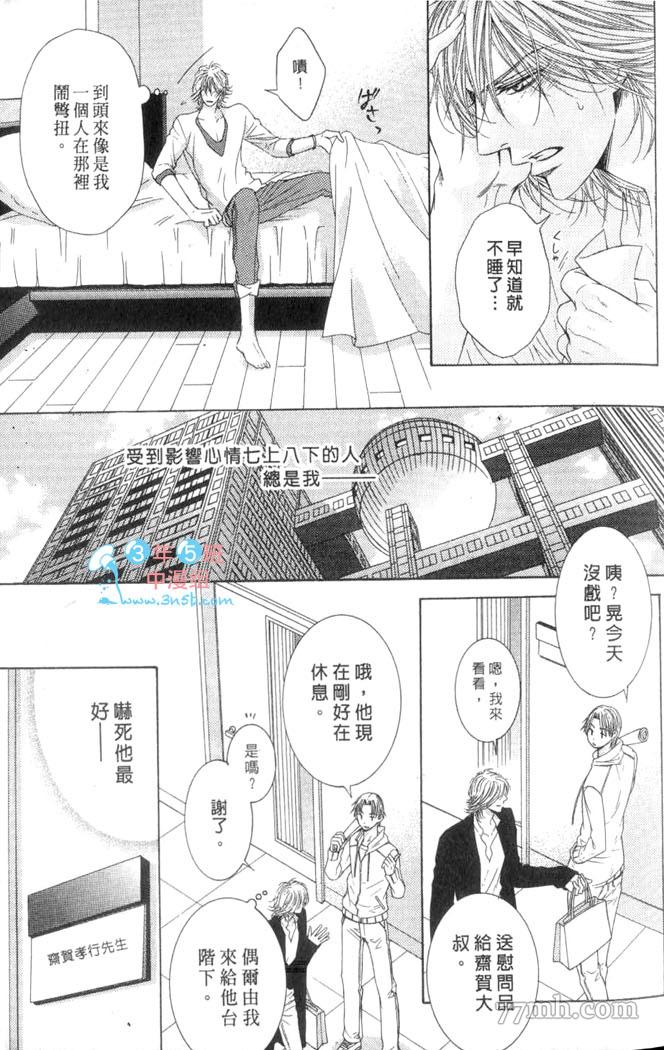 向我倾诉爱的誓言漫画,第1话2图