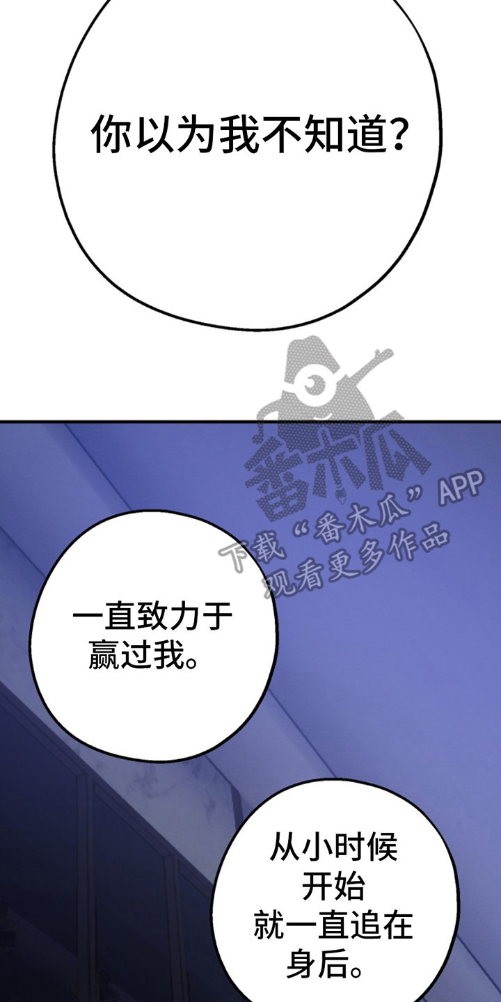 高墙之下作者是谁漫画,第7话5图