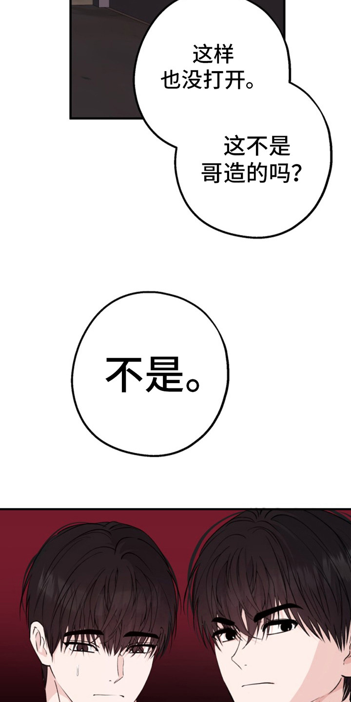 高墙之下韩漫别名漫画,第3话4图