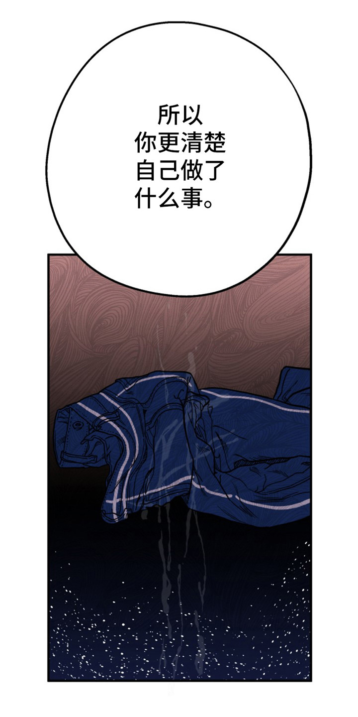 高墙之下作者是谁漫画,第7话4图