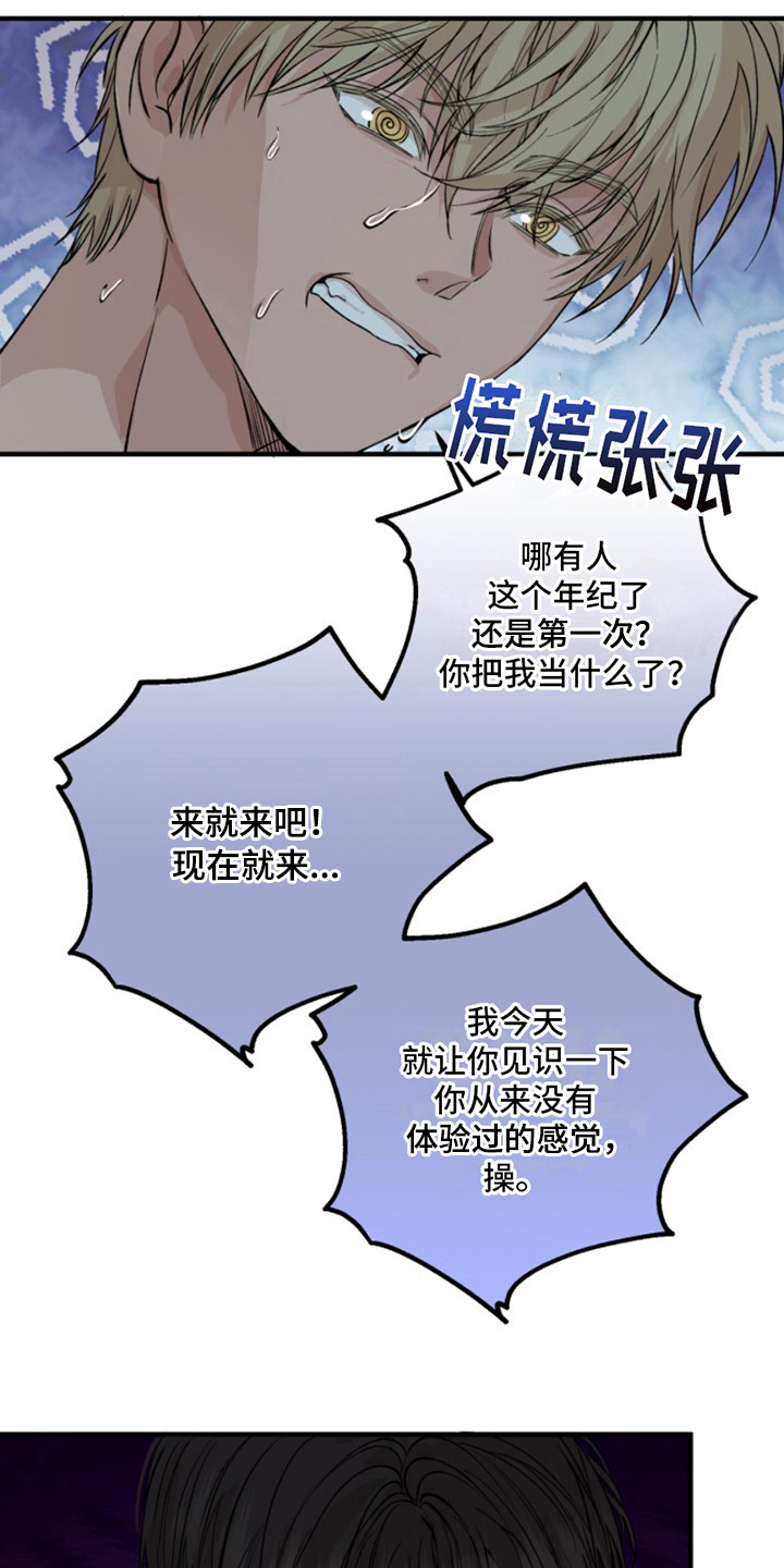 高墙之下电影解说漫画,第2话5图