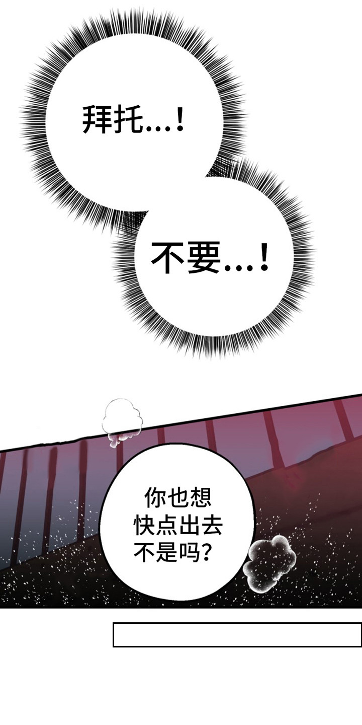 高墙之下韩漫别名漫画,第3话2图