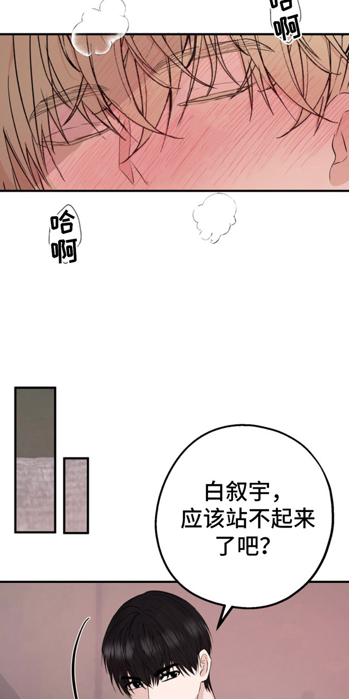 高墙之下韩漫别名漫画,第3话2图