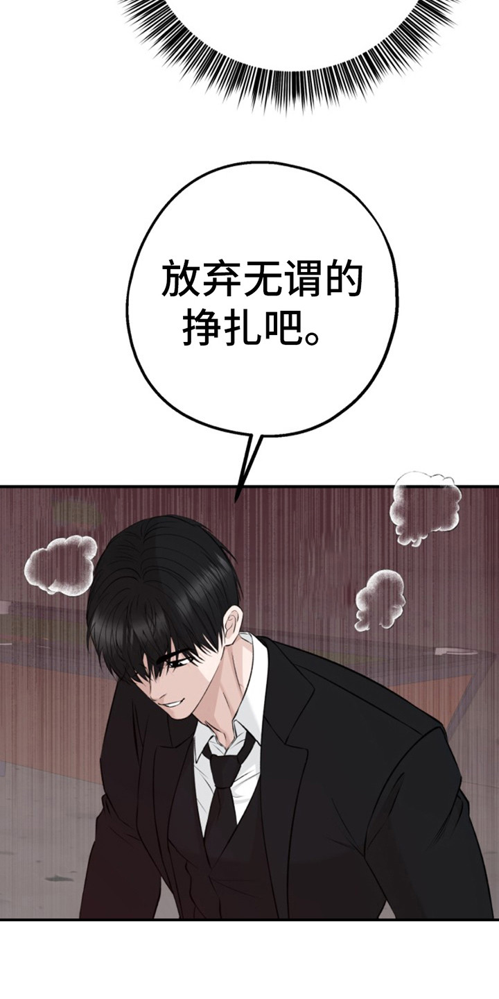 高墙之下韩漫别名漫画,第3话1图