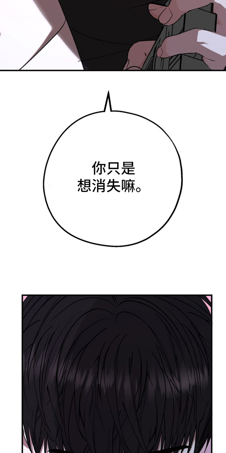 高墙之下作者是谁漫画,第6话2图