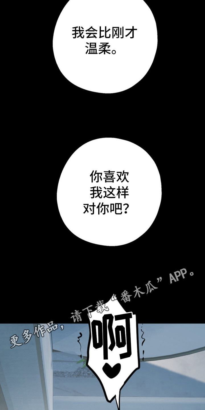 高墙之下画涯漫画,第5话5图