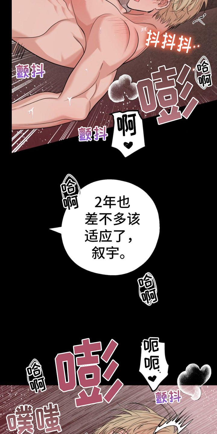 高墙之下漫画车以安漫画,第8话4图