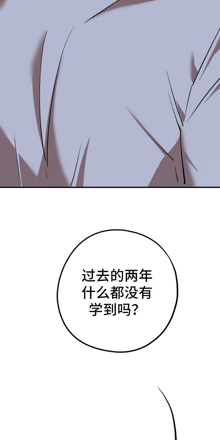 高墙之下作者是谁漫画,第6话5图