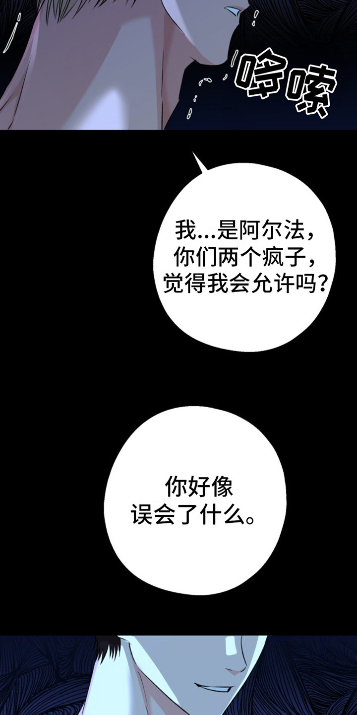 高墙之下漫画车以安漫画,第4话4图