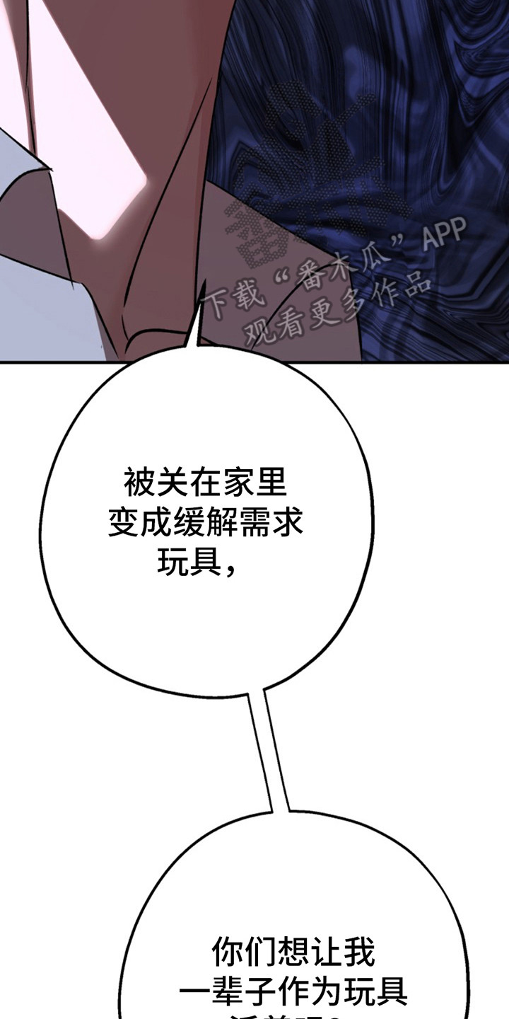 高墙之下木青行漫画,第6话5图