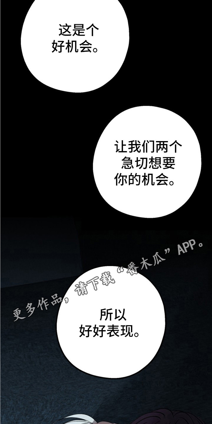 高墙之下漫画免费阅读下拉式酷漫画漫画,第5话1图