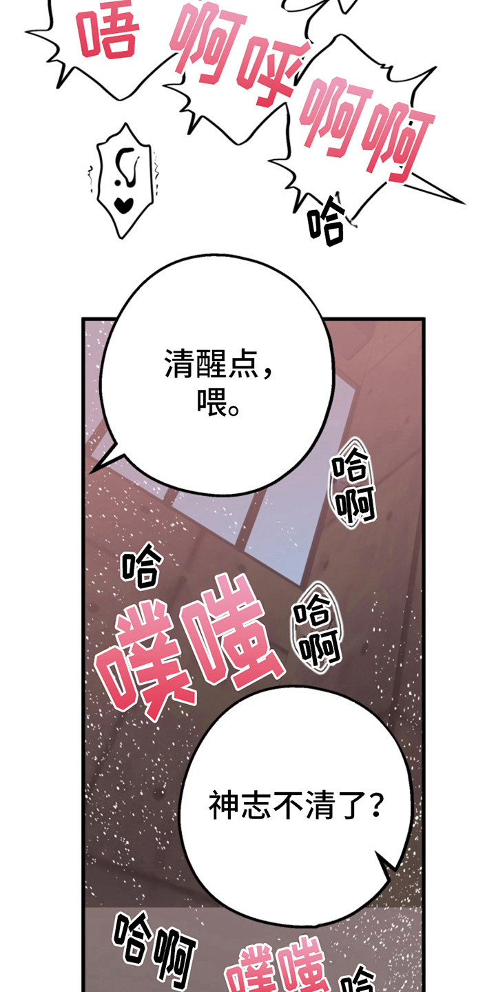 高墙之下韩漫别名漫画,第3话3图