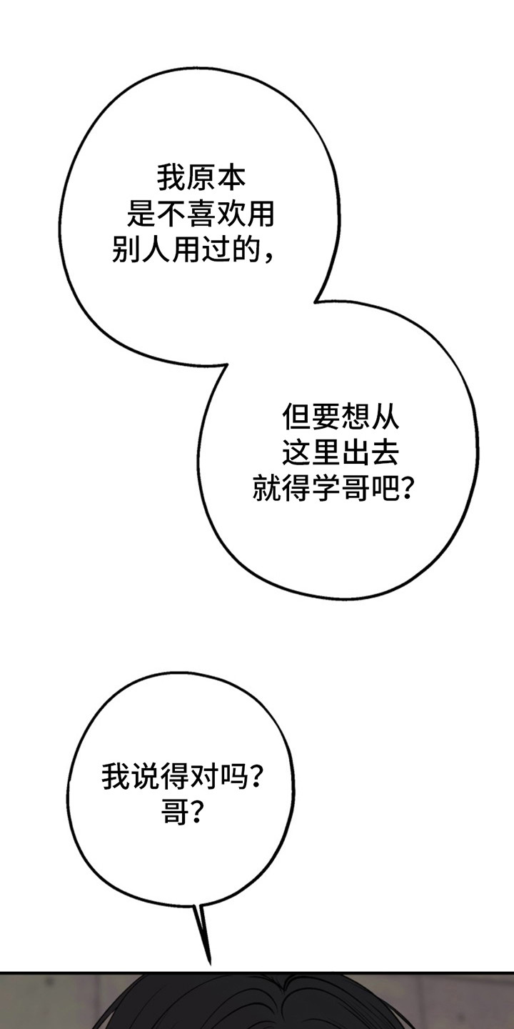 高墙之下完整版漫画,第3话1图