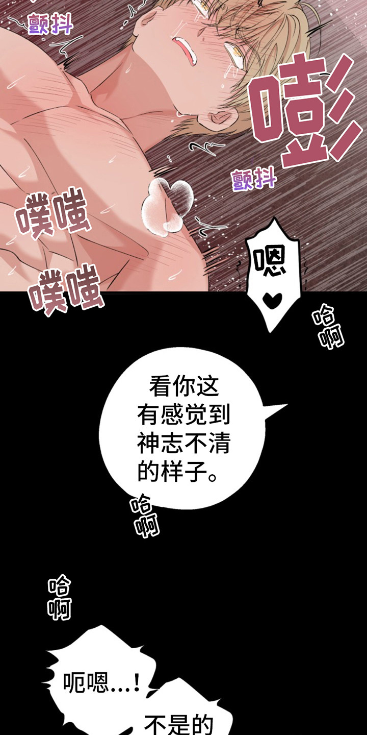 高墙之下漫画车以安漫画,第8话5图