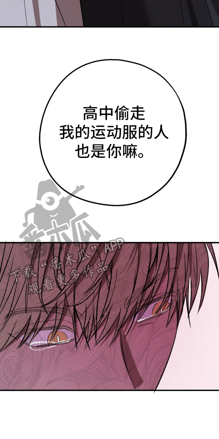 高墙之下作者是谁漫画,第7话3图