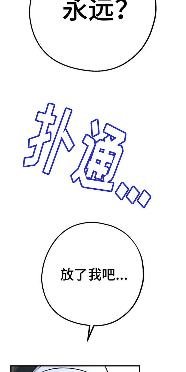 高墙之下木青行漫画,第6话2图