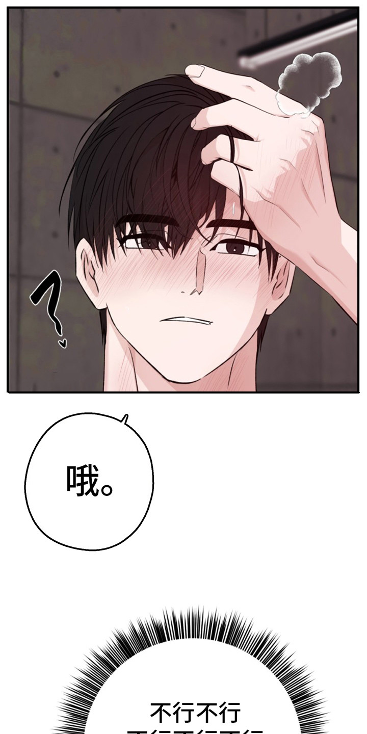 高墙之下完整版漫画,第3话4图