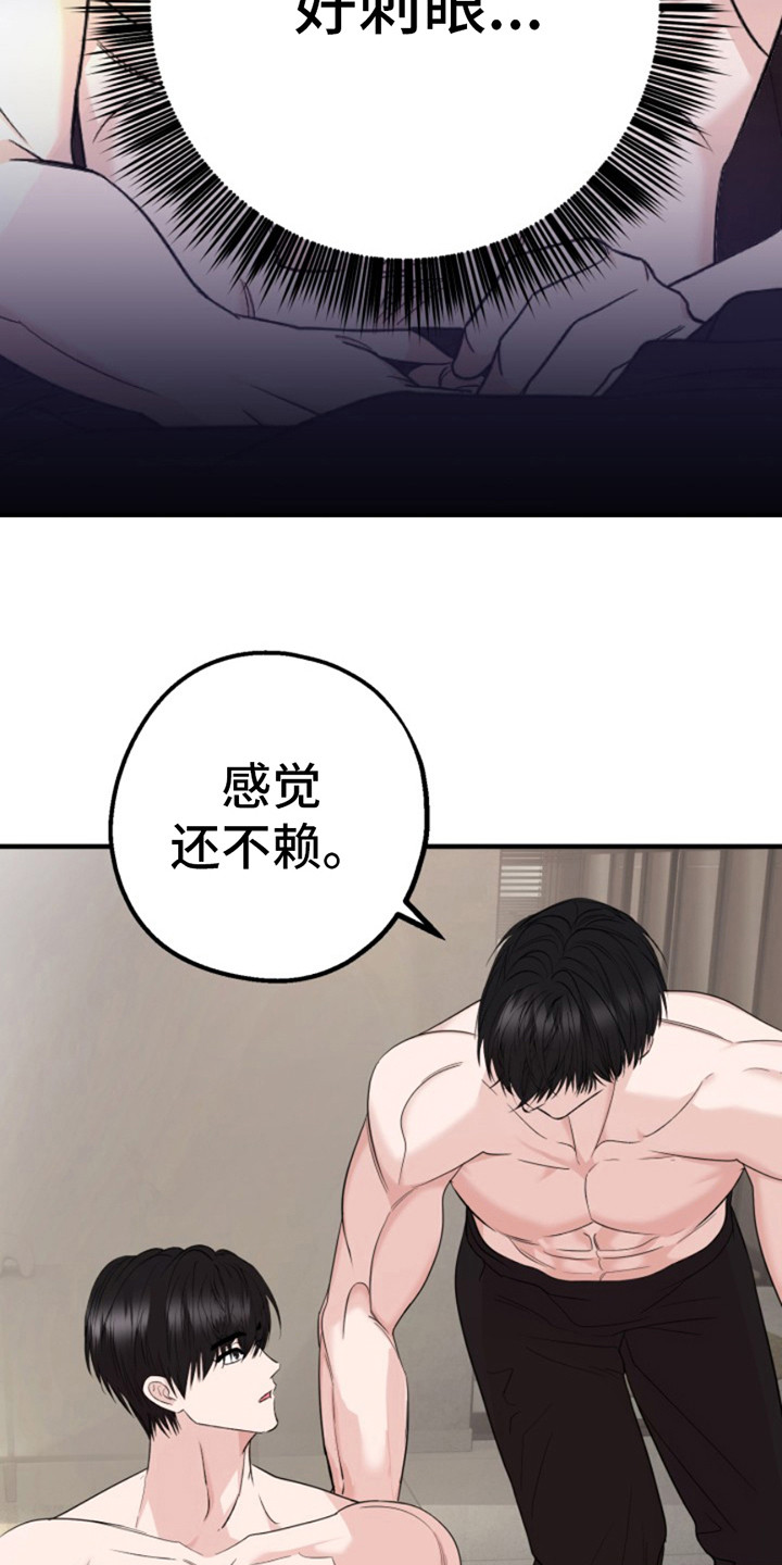 高墙之下是什么意思漫画,第3话2图