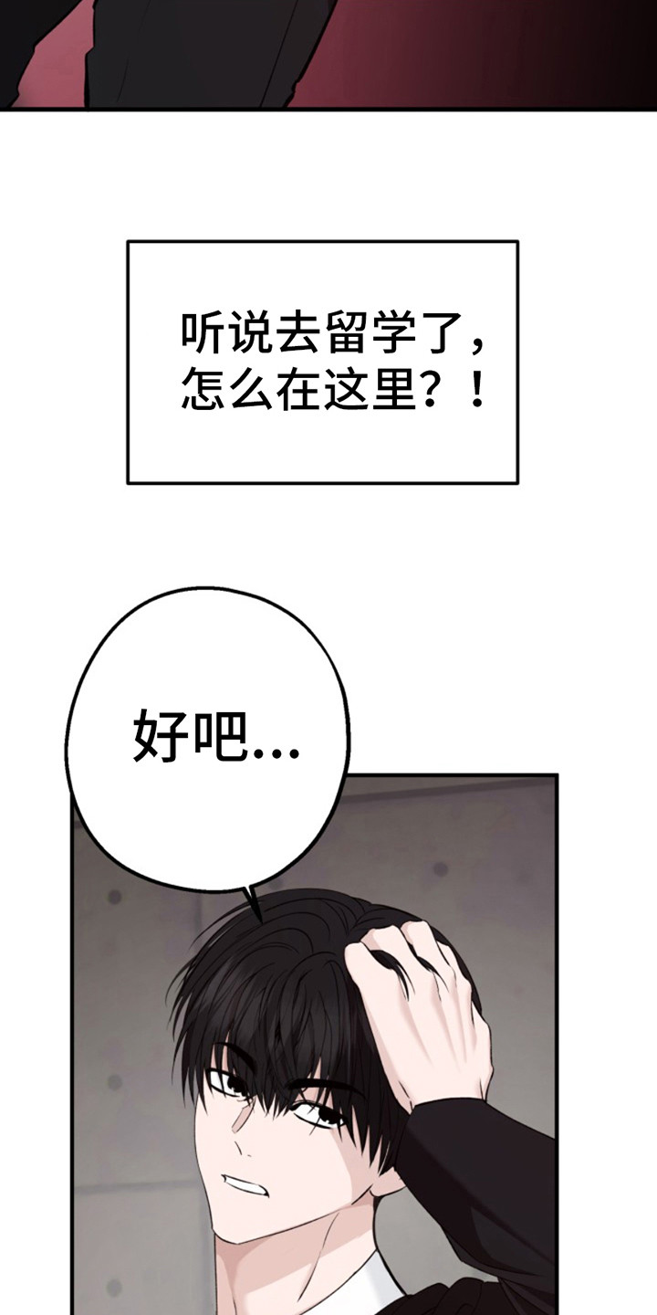 高墙之下4漫画,第2话3图