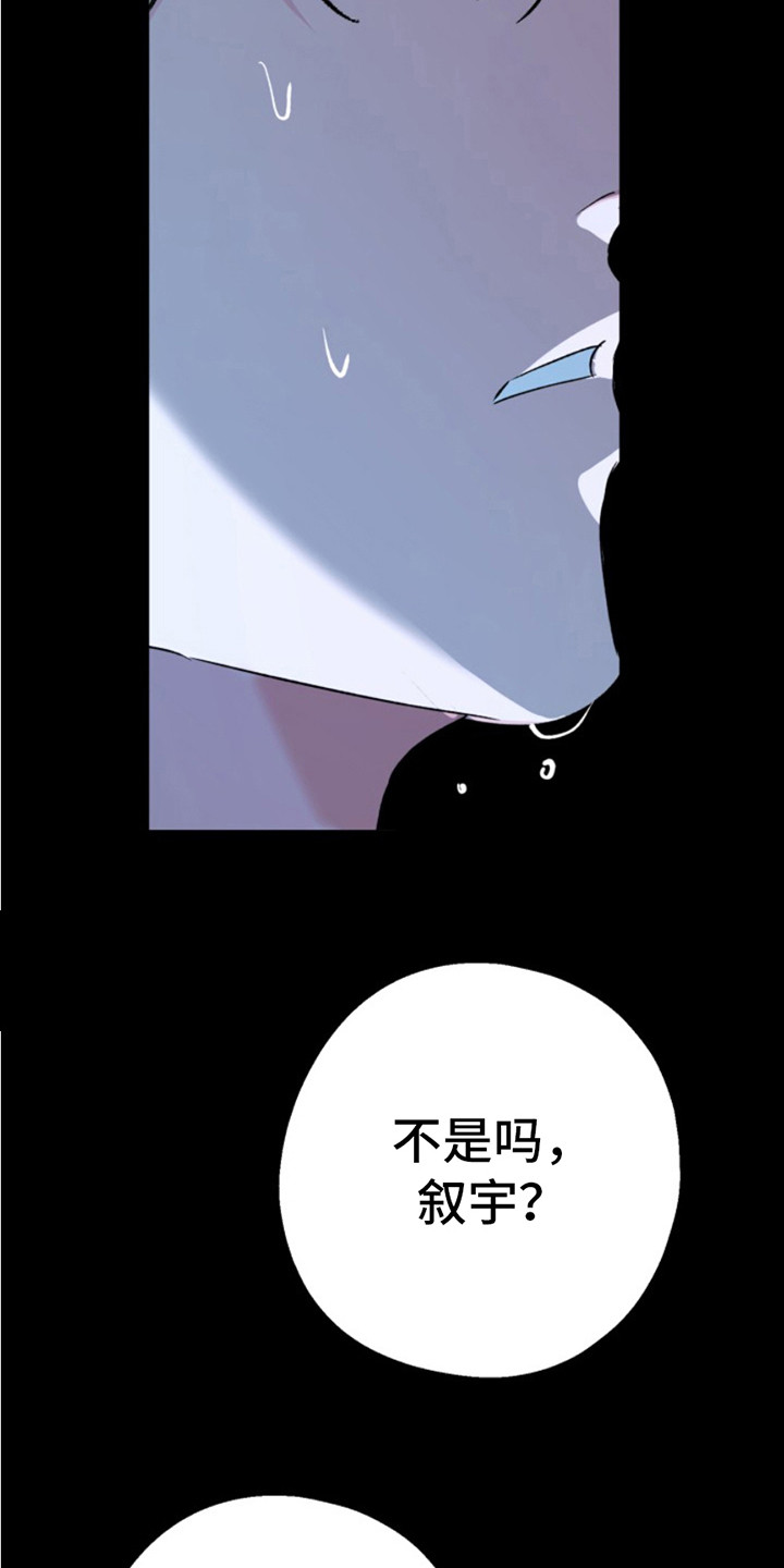 高墙之下双胞胎漫画,第5话5图