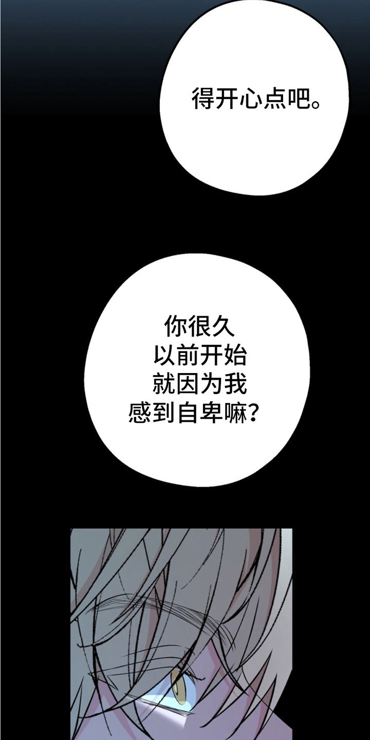 高墙之下双胞胎漫画,第5话4图