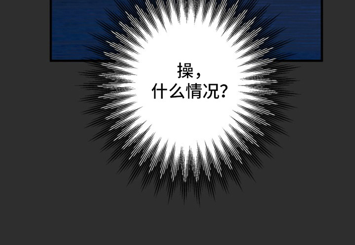 高墙之下4漫画,第1话3图