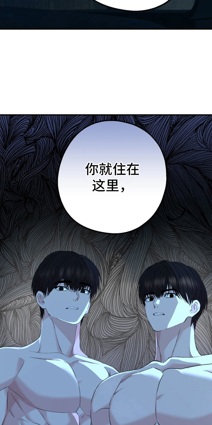 高墙之下游戏漫画,第4话4图