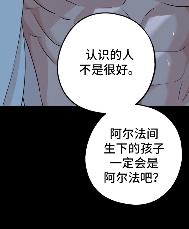 高墙之下什么意思漫画,第4话1图