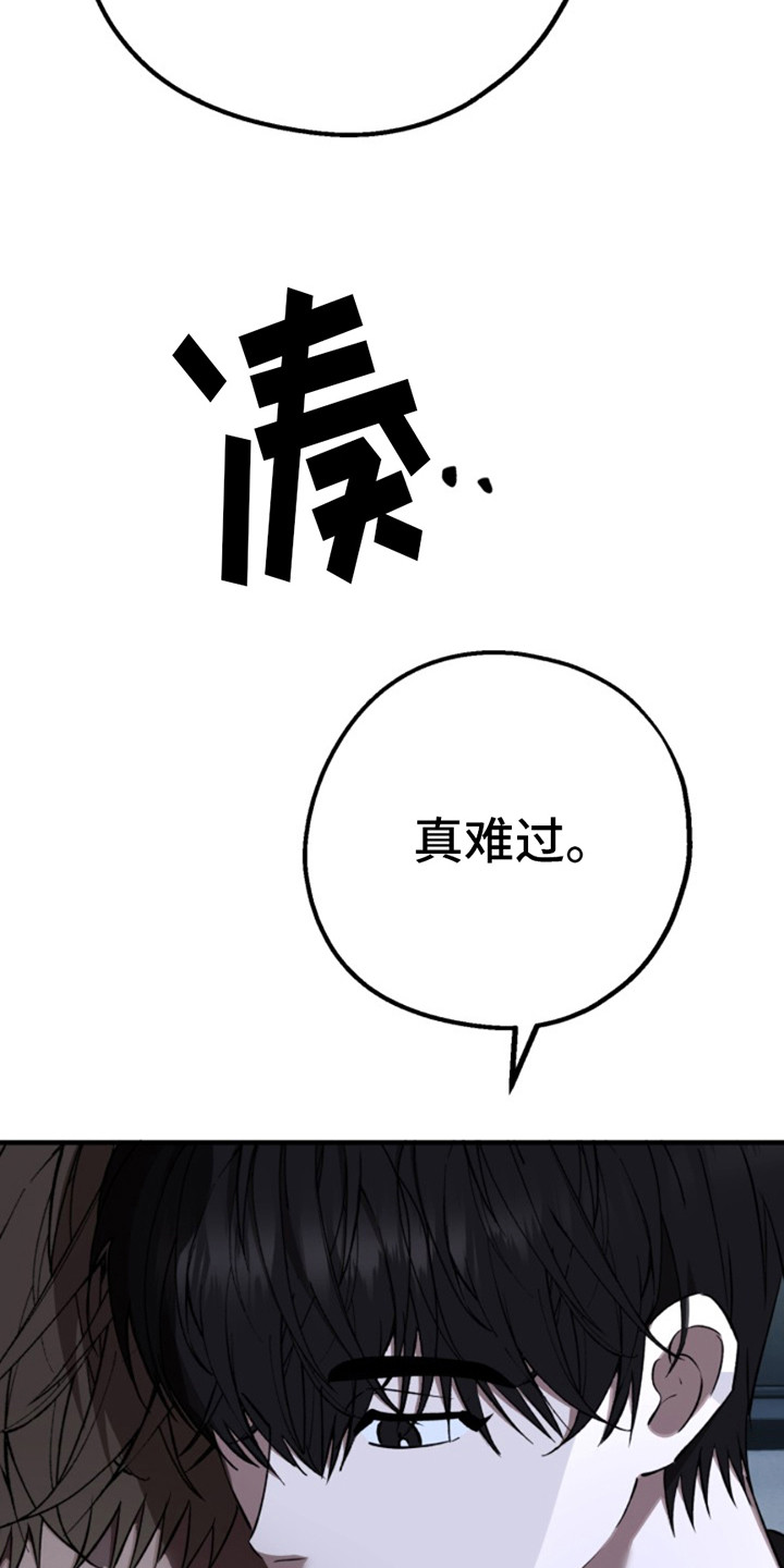 高墙之下木青行漫画,第6话5图