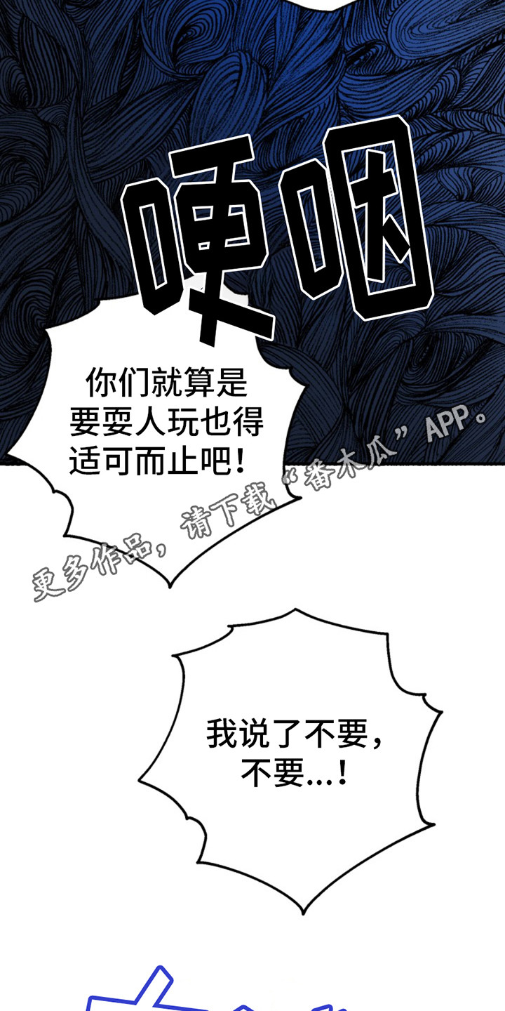 高墙之下漫画下拉观看漫画,第7话5图