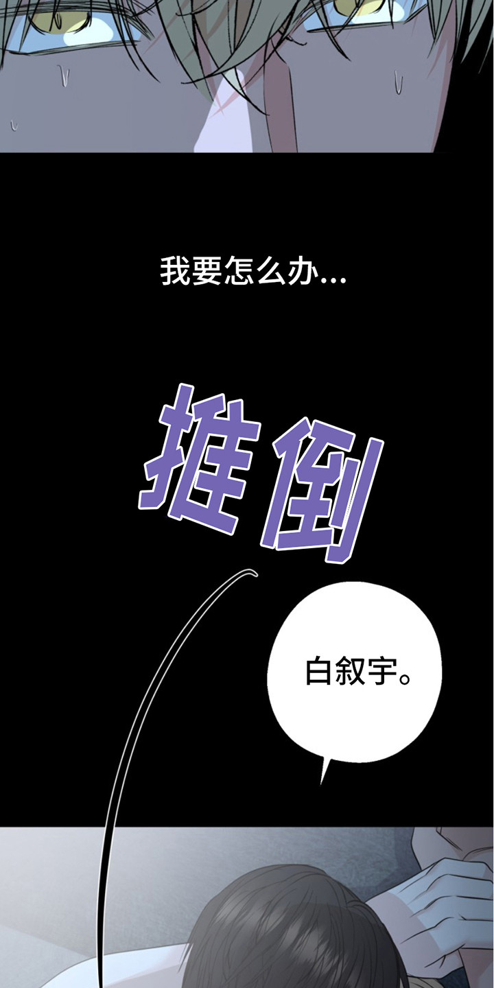 高墙之下什么意思漫画,第4话1图