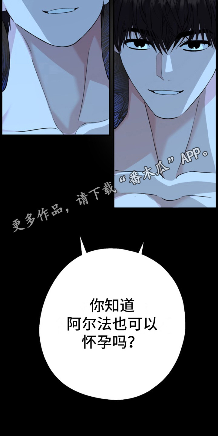 高墙之下漫画车以安漫画,第4话1图