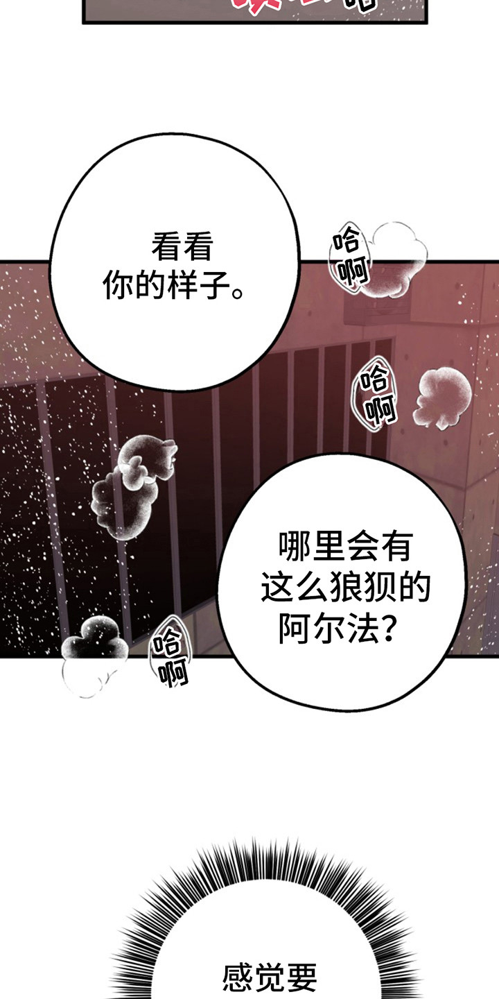 高墙之下韩漫别名漫画,第3话4图