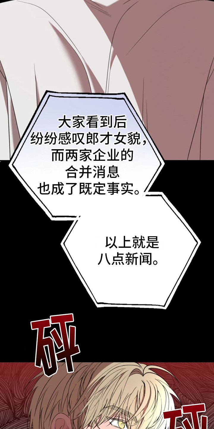 高墙之下下一句是什么漫画,第9话4图