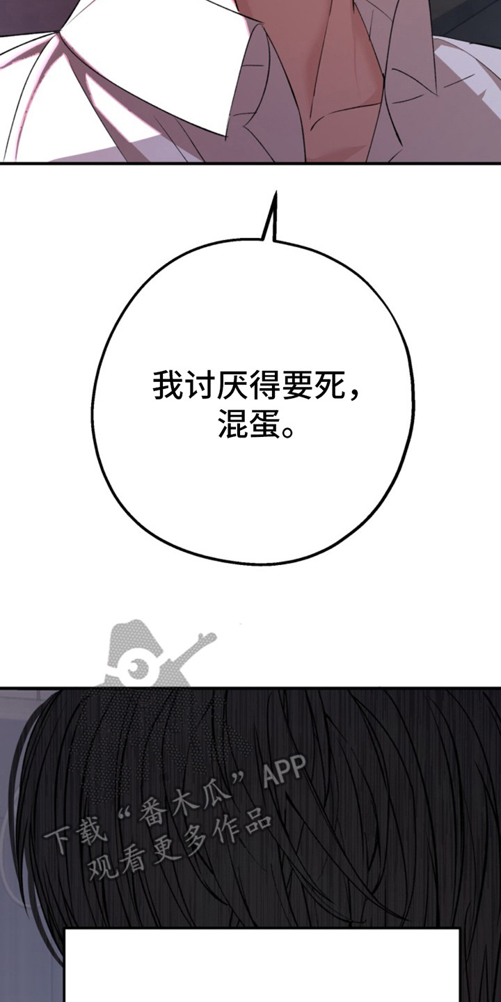 高墙之下漫画免费阅读下拉式酷漫画漫画,第5话1图